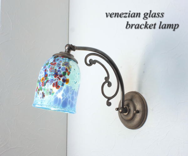 ブラケットランプfc-w10ay-goti-p-goto-azure